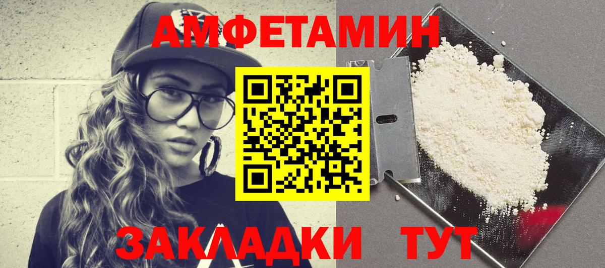 Котовск  Амфетамин  Вход с VPN  Amphetamine 98% 