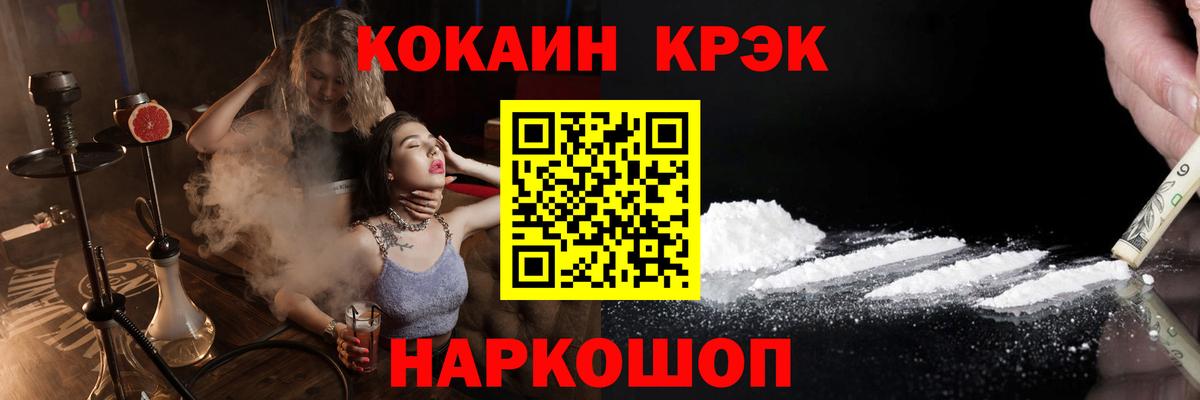 Котовск  КОКАИН Columbia  Cocaine VHQ  Вход с VPN 