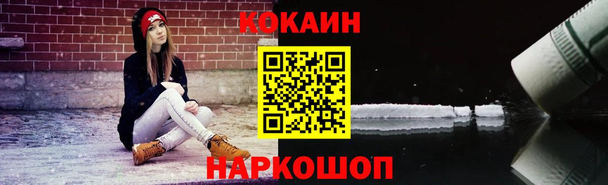 Кокаин 98% Котовск