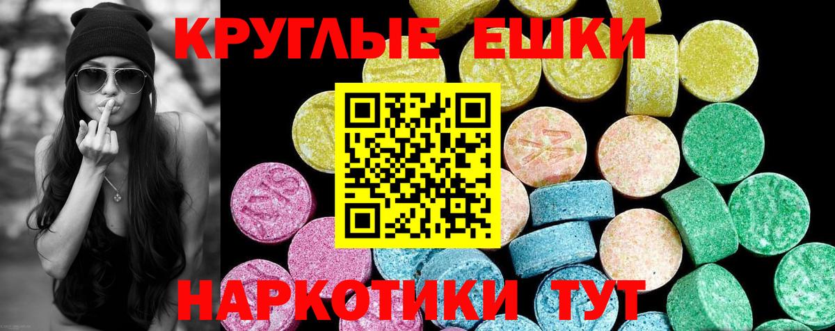 Котовск  ЭКСТАЗИ 99%  Вход с VPN 