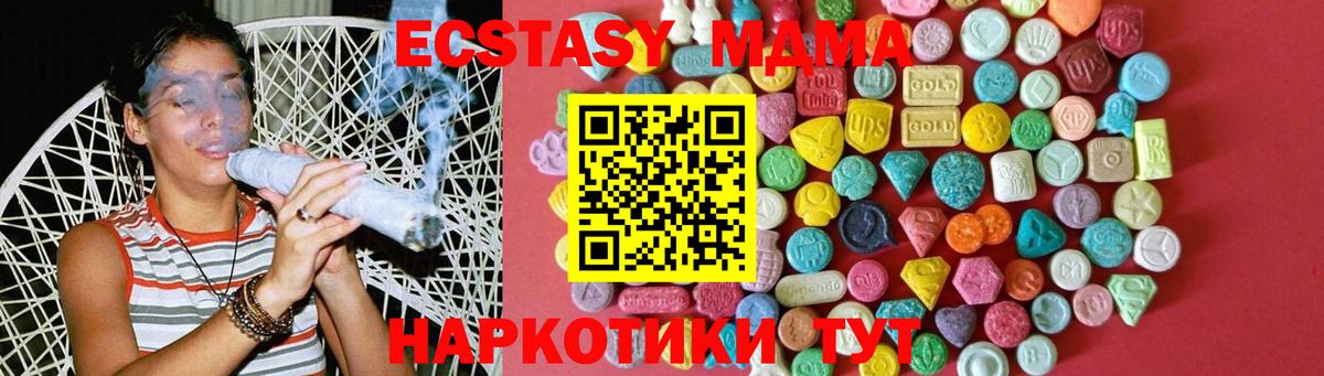 Экстази mix Котовск