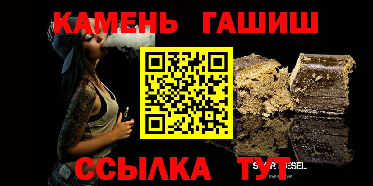 Котовск  Гашиш индика сатива  ГАШИШ  Вход с VPN 