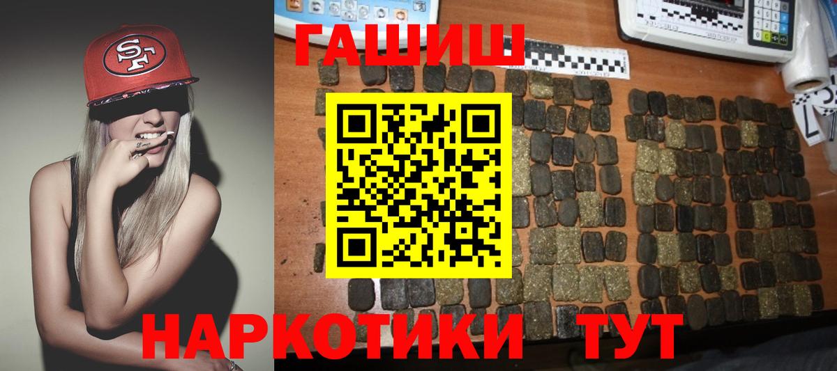 ГАШ индика сатива Котовск