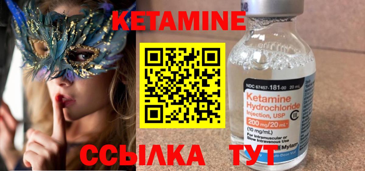 КЕТАМИН VHQ  Кетамин ketamine  Котовск  Вход с VPN 