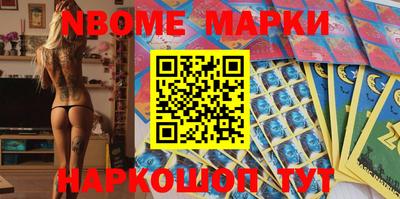 марки nbome Комсомольск-на-Амуре