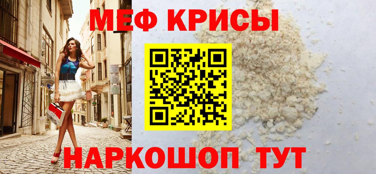 Котовск  Мефедрон VHQ  Меф  Вход с VPN 