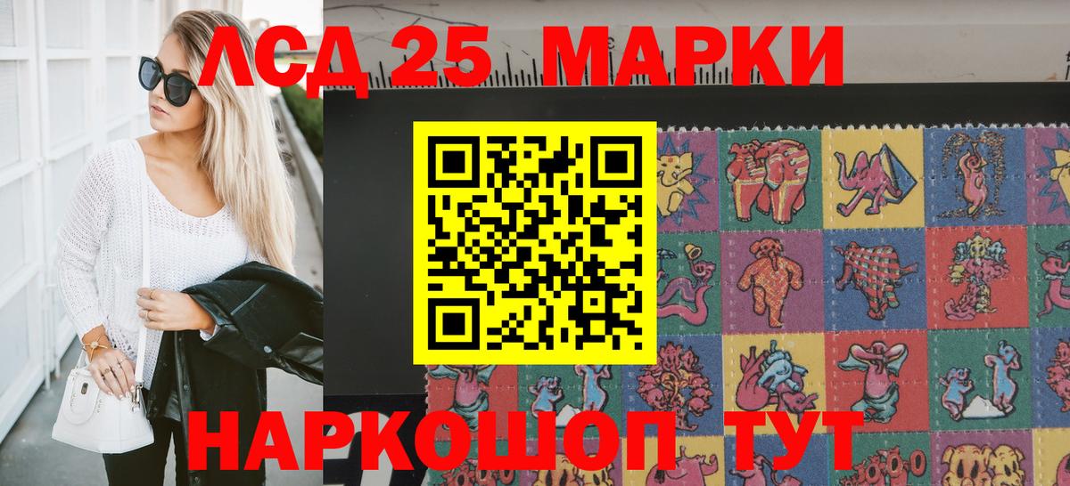 Марки 25I-NBOMe 1,5мг  Вход с VPN  Котовск 