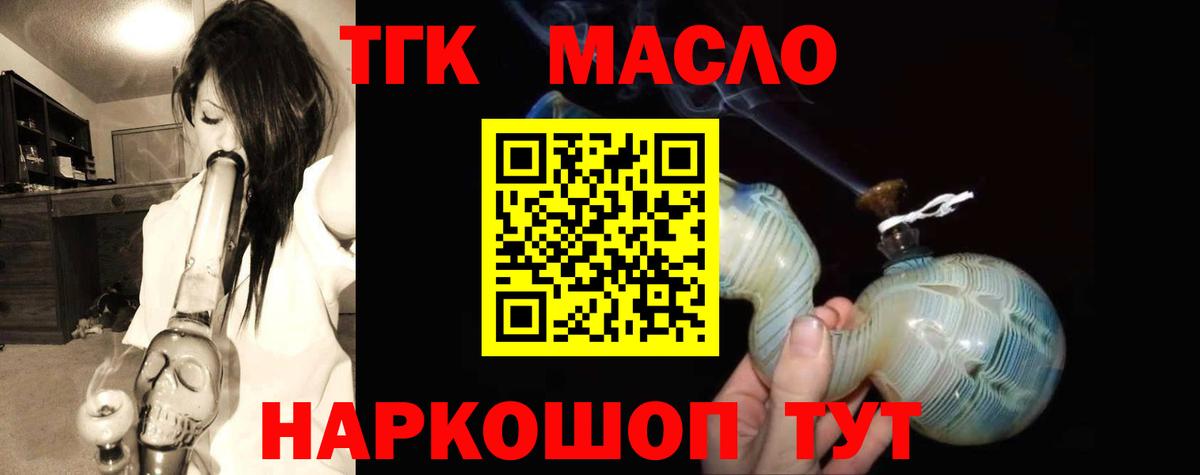 ТГК концентрат Котовск