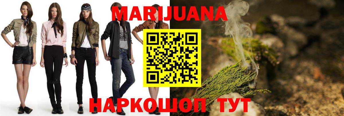 Котовск  Каннабис конопля  Вход с VPN  Марихуана марихуана  Шишки марихуана конопля 